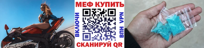 МЕФ мяу мяу  Кировград 