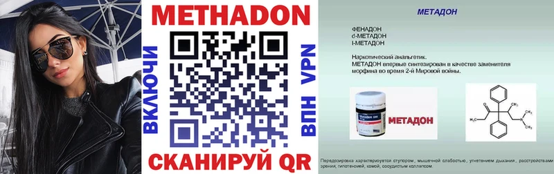 МЕТАДОН methadone  blacksprut ссылки  Кировград 